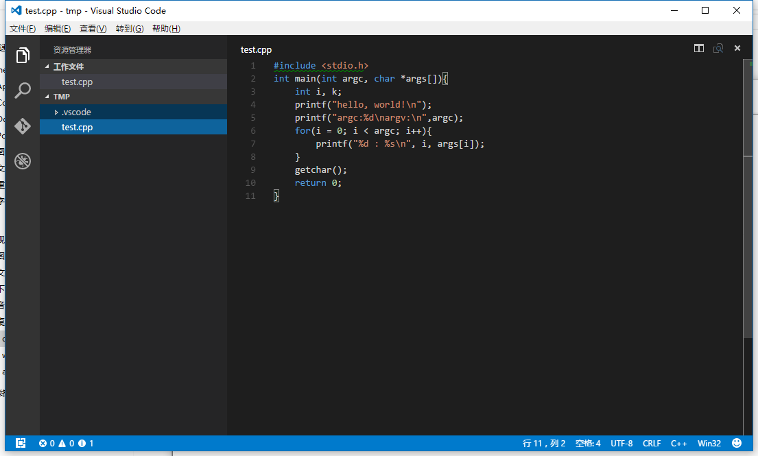 Visual Studio Code如何配置C、C++環(huán)境并編寫(xiě)運(yùn)行