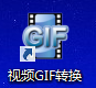 Matlab如何制作视频并转换成gif动态图