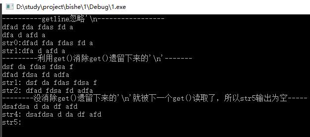 c讀取一行字符串,以及c++讀取一行字符串的實(shí)例