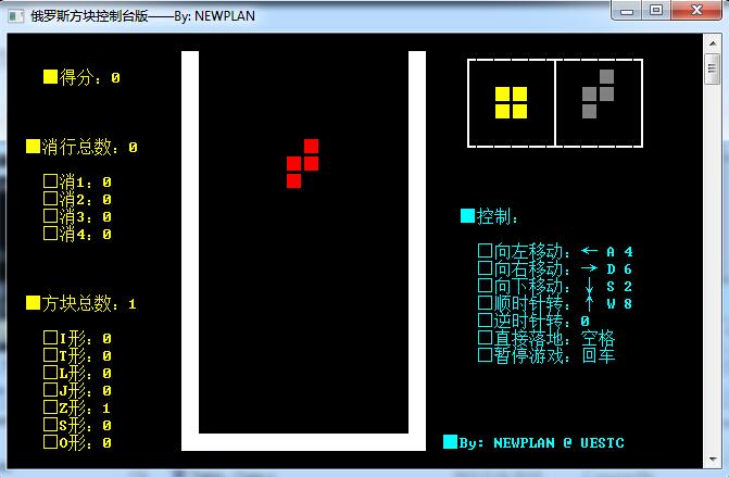 C语言源码实现俄罗斯方块