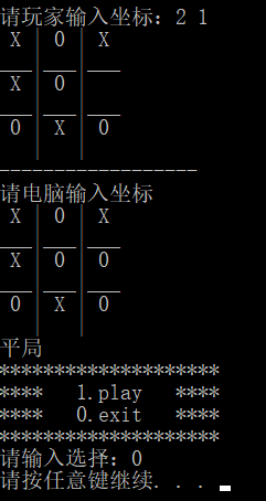 怎么用C语言编写简单三子棋程序