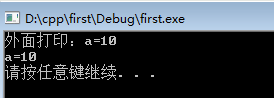 C++中const与#define的区别有哪些