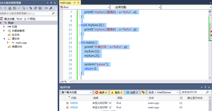 C++中const与#define的区别有哪些