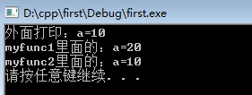 C++中const与#define的区别有哪些