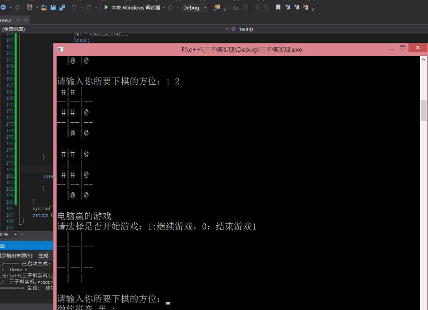C語言實現(xiàn)三子棋小游戲