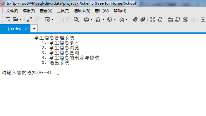 使用C语言编译一个学生信息管理系统