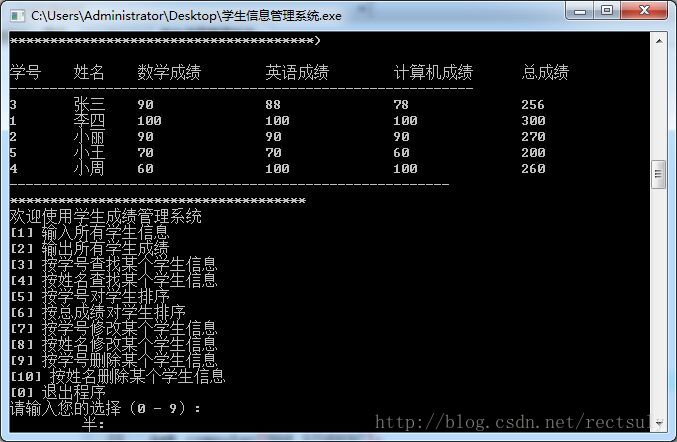 C语言数组如何实现学生信息管理系统