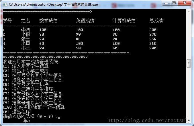 C语言数组如何实现学生信息管理系统