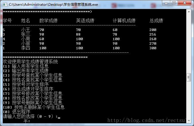 C语言数组如何实现学生信息管理系统