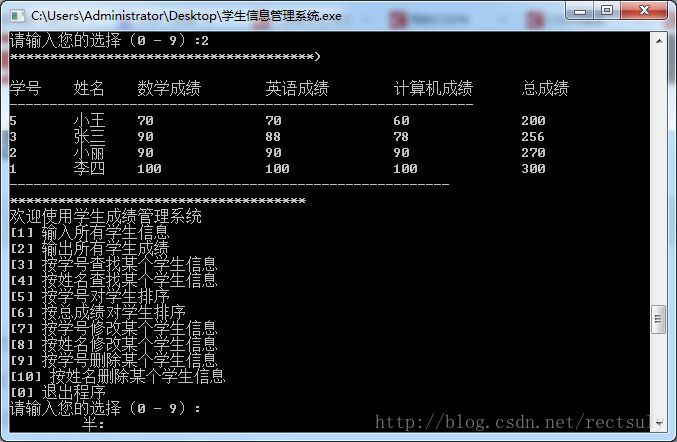 C语言数组如何实现学生信息管理系统