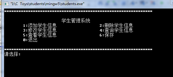 C语言学生成绩管理系统的示例分析