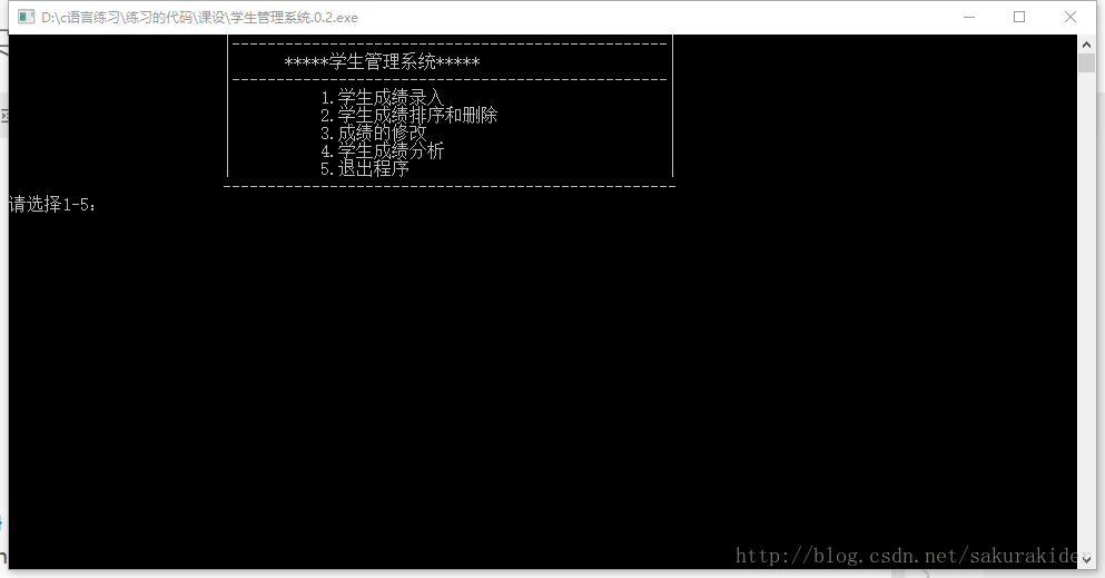 C语言如何实现简单学生管理系统