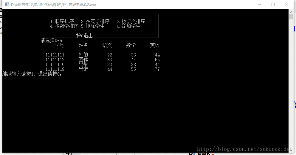 C语言如何实现简单学生管理系统