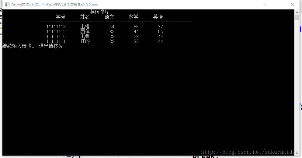 C语言如何实现简单学生管理系统