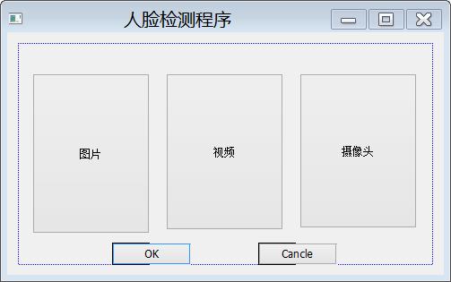 OpenCV怎样实现人脸检测