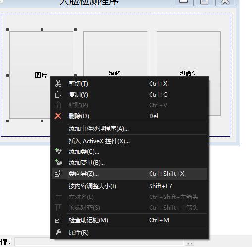 OpenCV怎樣實現(xiàn)人臉檢測