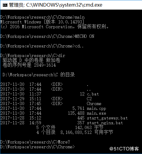 C/C++中一次性执行多个DOS命令的实现思路