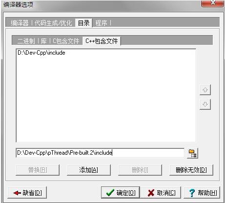 Windows下使用Dev-C++開發(fā)基于pthread.h的多線程程序?qū)嵗?></p>
<p><span ><strong>五、最后附上一個簡單的多線程的例子</strong></span></p>
<div   id=