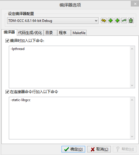 Windows下使用Dev-C++开发基于pthread.h的多线程程序实例