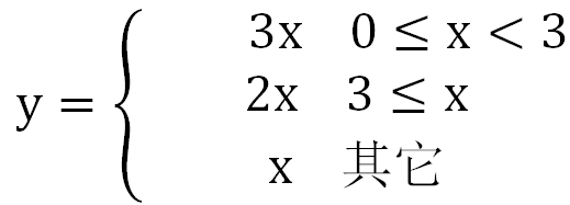 C++如何对cin输入字符进行判断以分段函数处理的方法