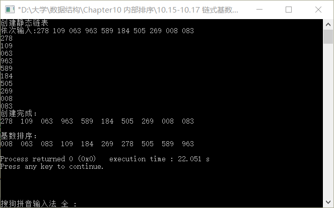 C语言中怎么实现链式基数排序