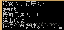 C語言中怎么利用鏈表模擬棧