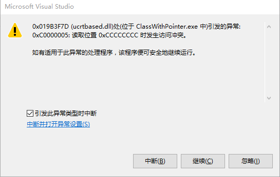 C++带有指针成员的类处理方式详解