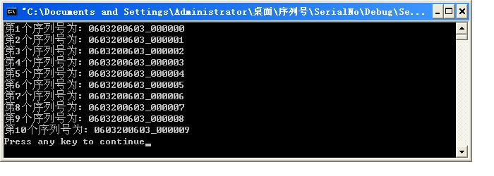 C程序中唯一序列號的生成實例詳解