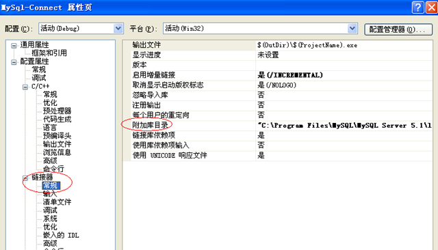 C++中如何连接MySql数据库