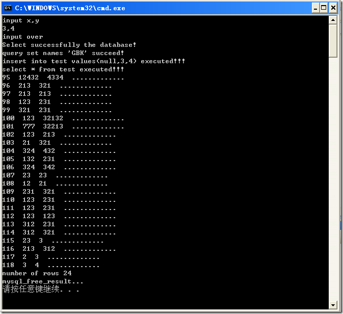 C++中如何连接MySql数据库