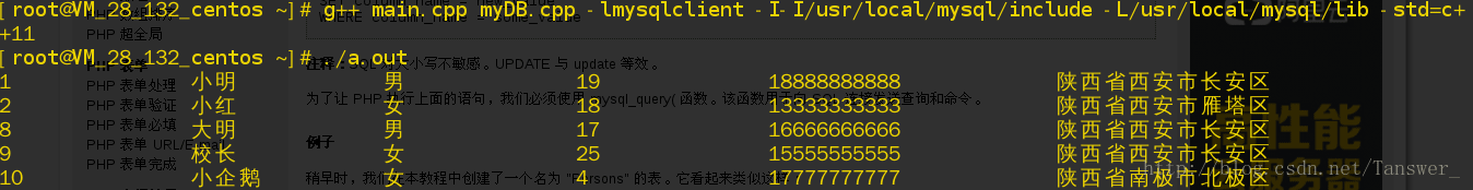 Linux下如何实现C++操作Mysql数据库