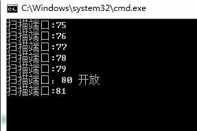 c++ 端口扫描程序实现案例