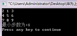 C++ 实例之九宫格广度优先遍历