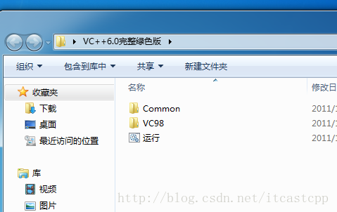 Microsoft Visual C++ 6.0开发环境搭建教程