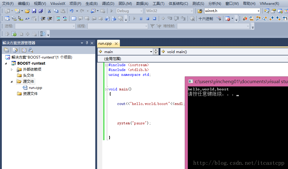 VS2010 boost标准库开发环境安装教程