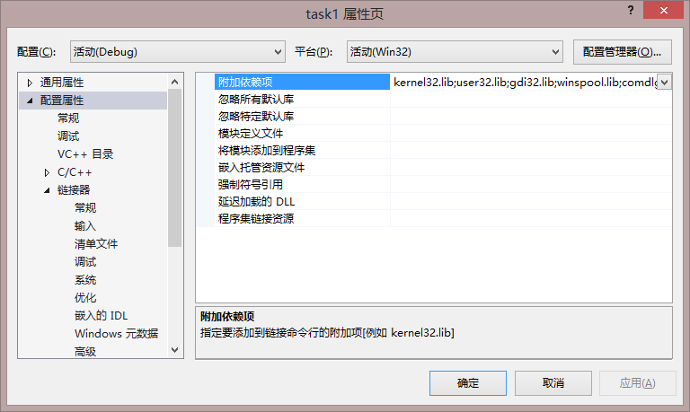 visual studio 2013中配置opencv图文教程 Opencv2.4.9安装配置教程