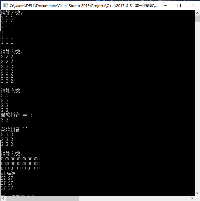 C++中实现矩阵的加法和乘法实例