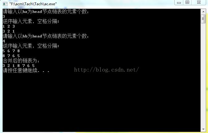 C++怎么实现接两个链表