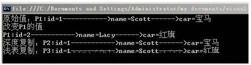 C#复制和深度复制的实现方法