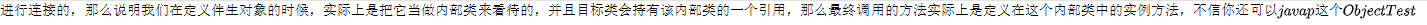 淺談kotlin中object關鍵字