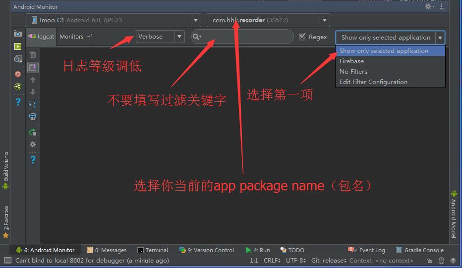 Android Studio突然不显示logcat日志怎么办