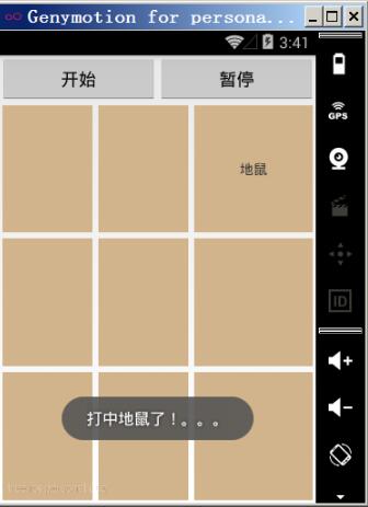 android如何实现打地鼠游戏