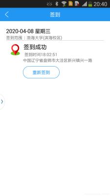 Android如何实现百度地图地点签到功能