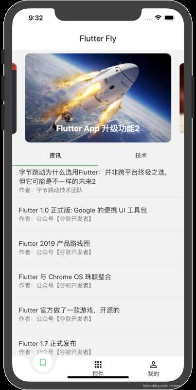 Flutter 如何将整个App变为灰色