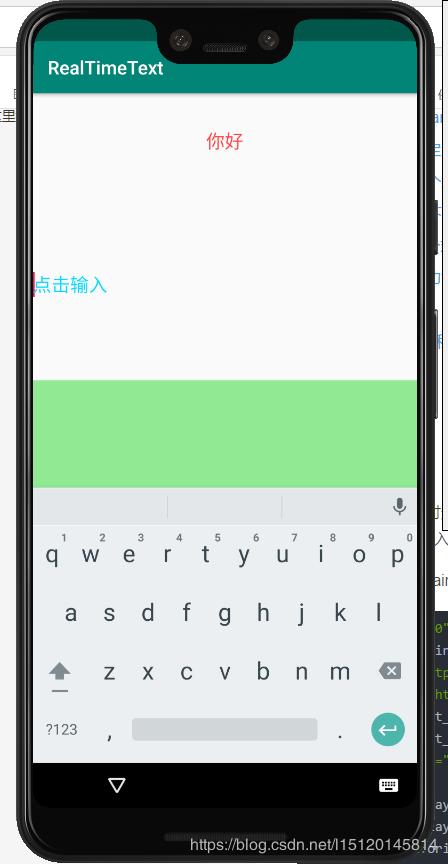 Android如何写一个实时输入框功能