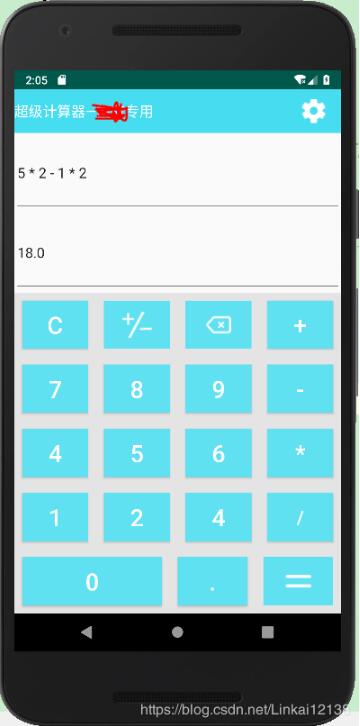 Android怎么實現(xiàn)簡易計算器