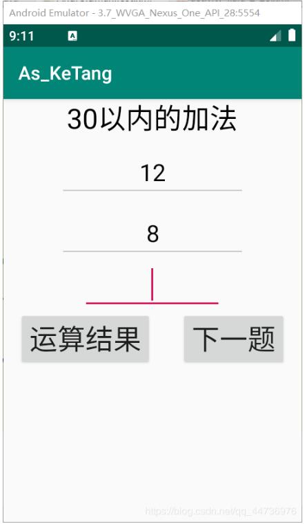 Android studio怎么实现加法软件