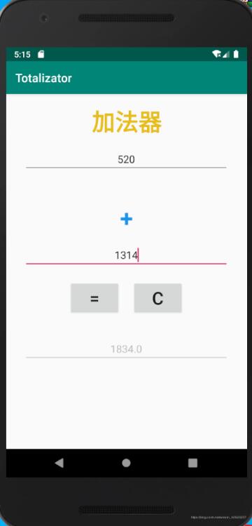 Android实现加法计算器