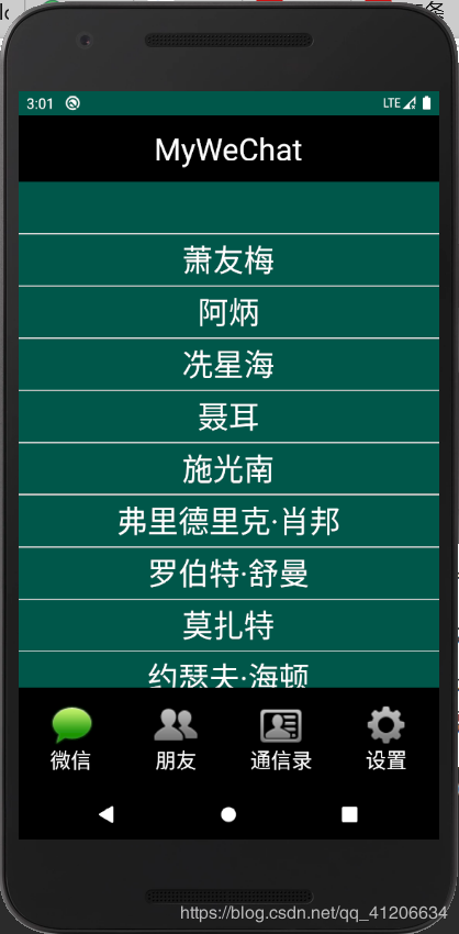 Android Studio使用recyclerview實(shí)現(xiàn)展開(kāi)和折疊功能（在之前的微信頁(yè)面基礎(chǔ)之上）