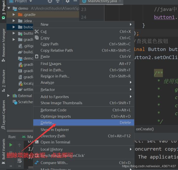 Android Studio 如何删除/新建一个module(图文教程详解)